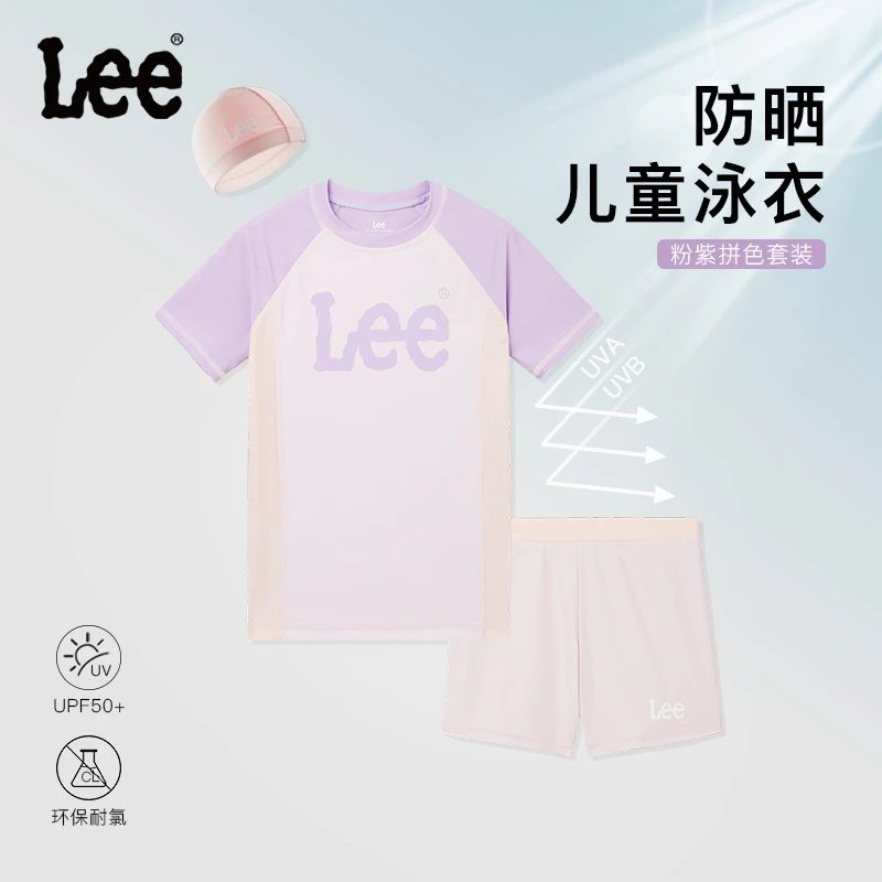 Lee童装旗舰店儿童泳衣夏季防晒透气分体游泳衣女童短袖短裤泳装