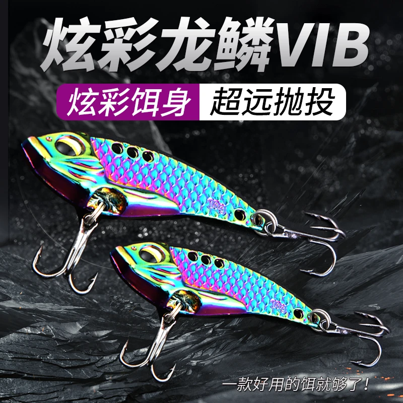 龙鳞VIB远投微物翘嘴鳡鱼鲈鱼鳜鱼路亚饵加强三本钩