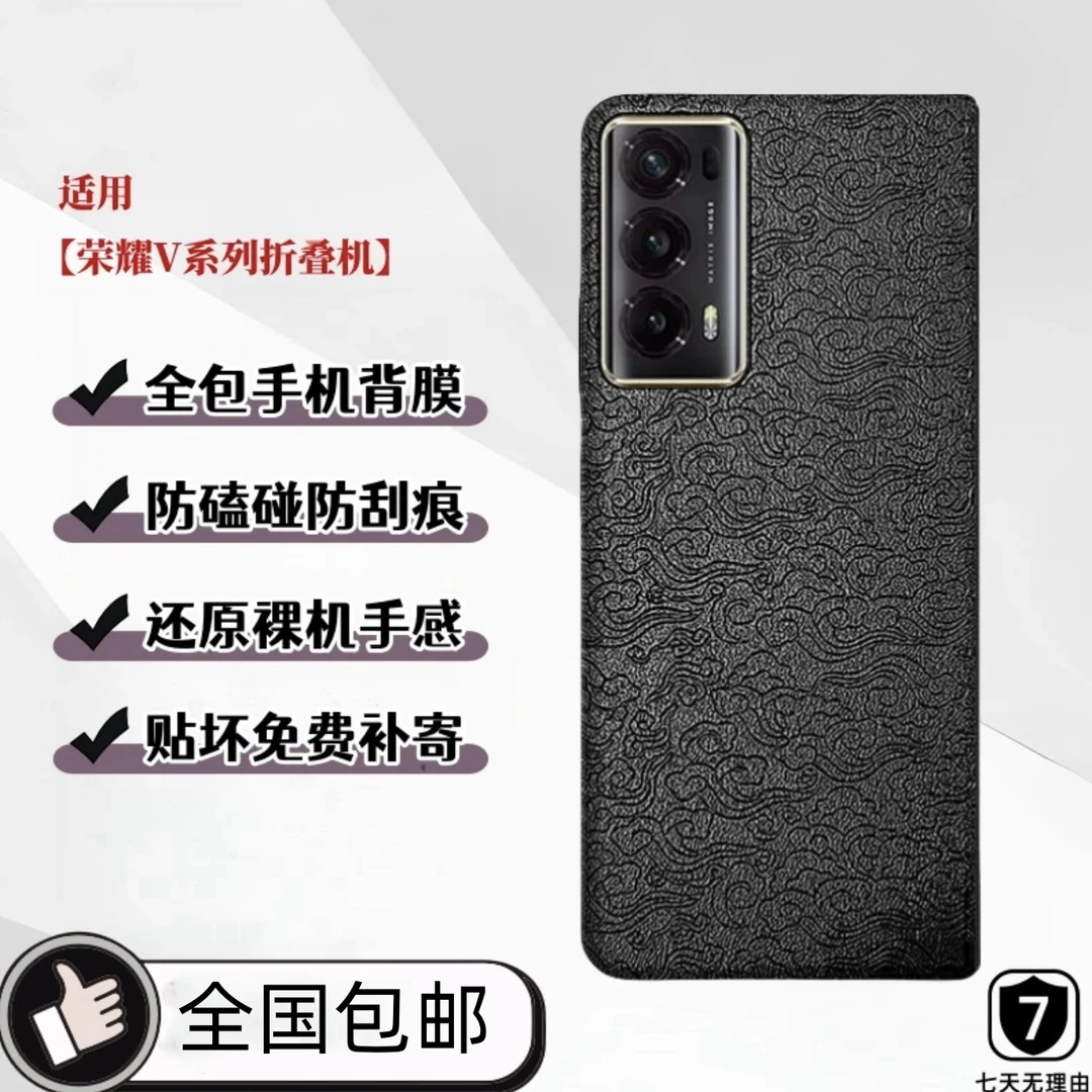 适用荣耀折叠屏手机高档裸机手感全包膜防刮折叠手机全包膜
