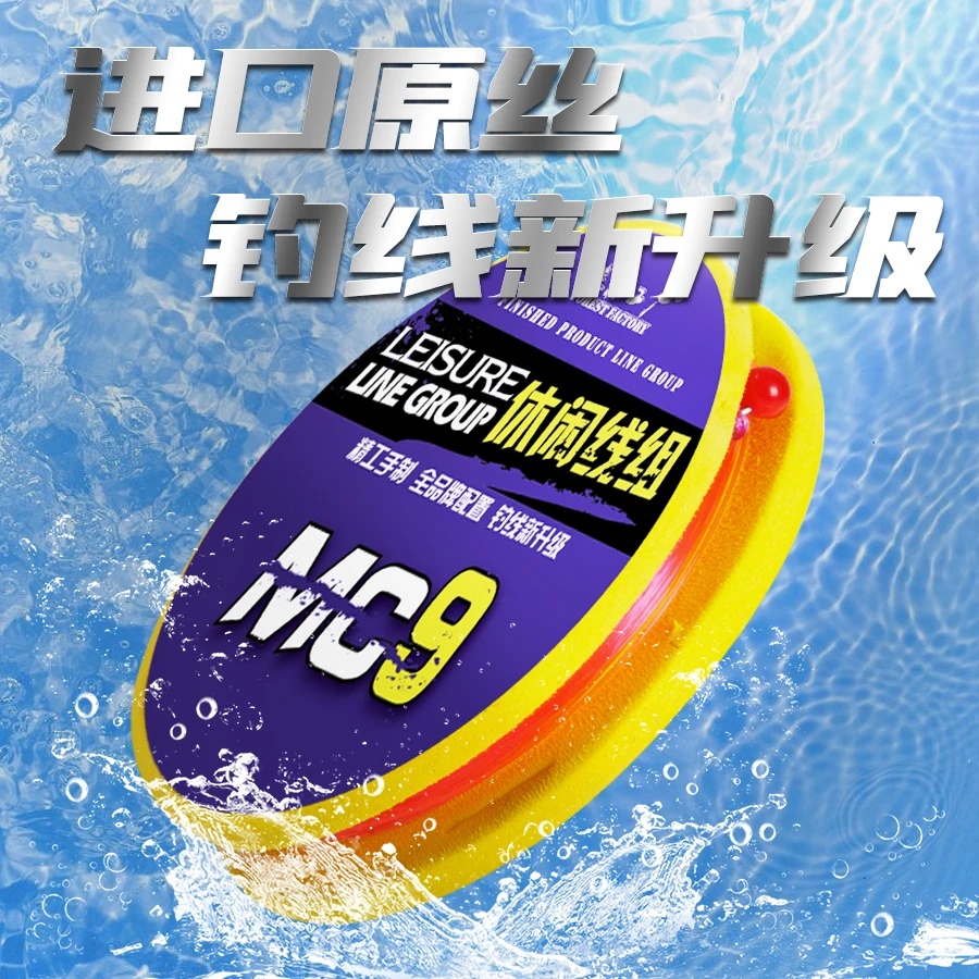 森林工厂【9折送一盘】MC9休闲野钓新手中高档主线线组全套成品