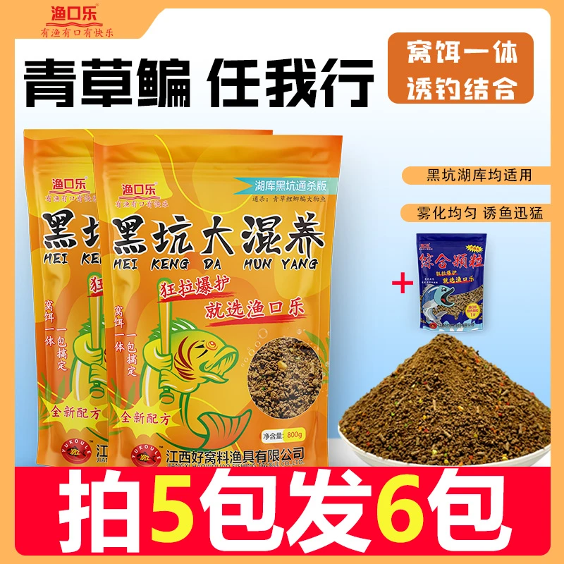 黑坑大混养饵料散炮打浮钓底青草鲤鲫鳊回锅鱼老猾鱼通杀诱食鱼饵
