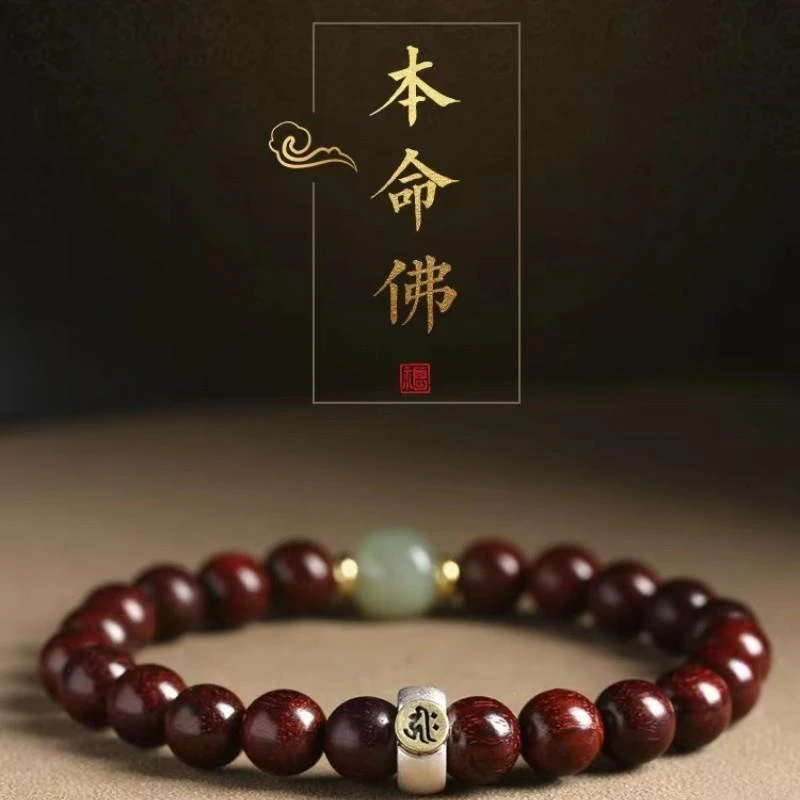 保真天然血檀十二生肖本命佛手串玉石男女款转运佛珠檀木