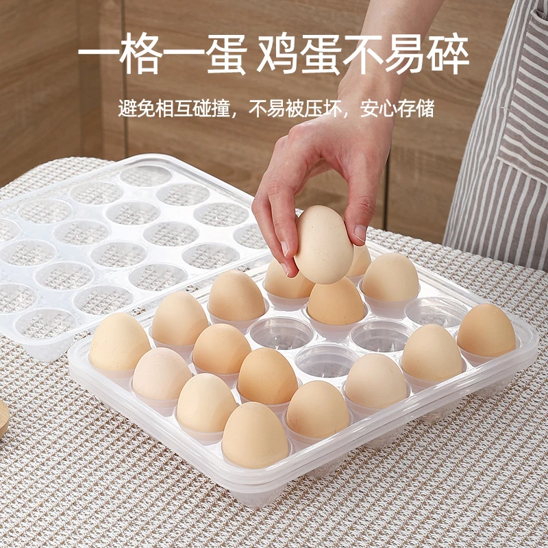 （拍一发三）鸡蛋收纳盒加大加厚冰箱鸡蛋格蛋托防摔防震塑料盒