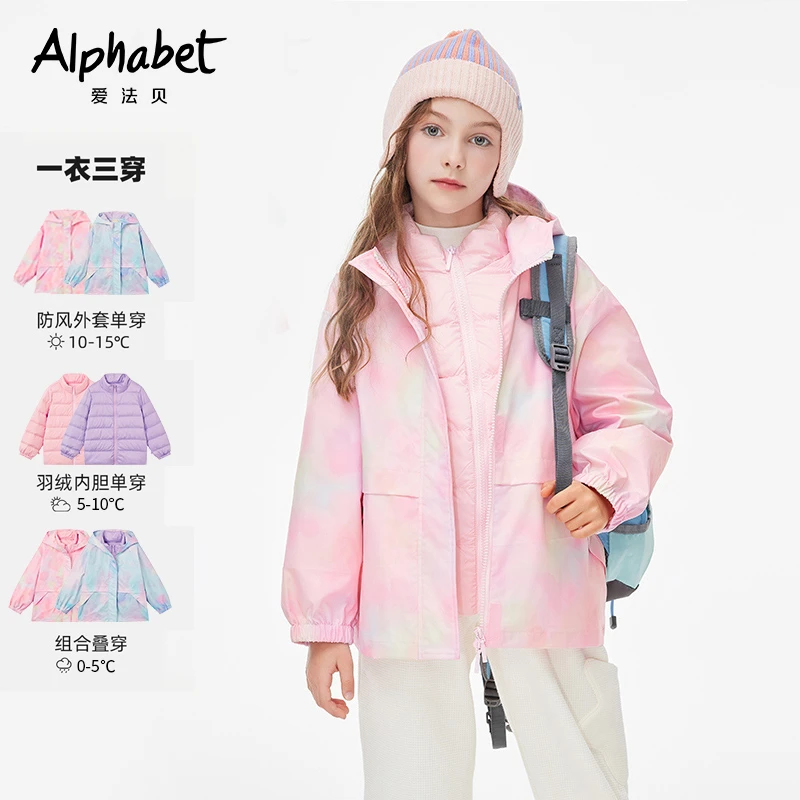 【一衣三穿】新款90绒女童防风户外运动保暖宽松叠穿冲锋衣羽绒服