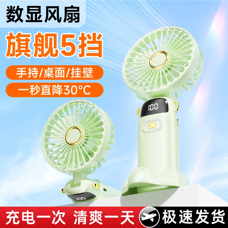 2024新款手持小风扇随身小型折叠静音学生大风力桌面超制冷电风扇