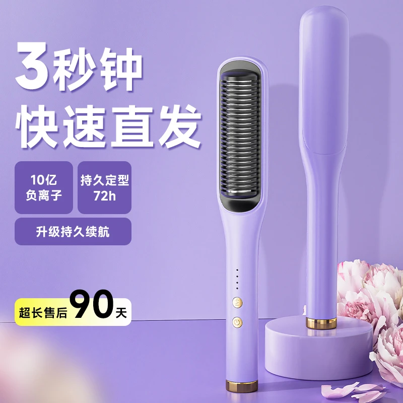 明星同款直发梳负离子不伤发家用卷直两用直发蓬松直板夹卷发神器