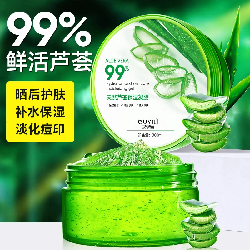 芦荟胶正品官方旗舰店痘印坑膏祛补水保湿凝胶舒缓面霜女男士专用
