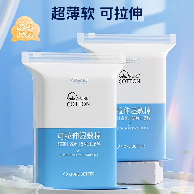可拉伸湿敷棉化妆棉片敷脸专用卸妆棉女拍面膜纸面部脸部眼部美容