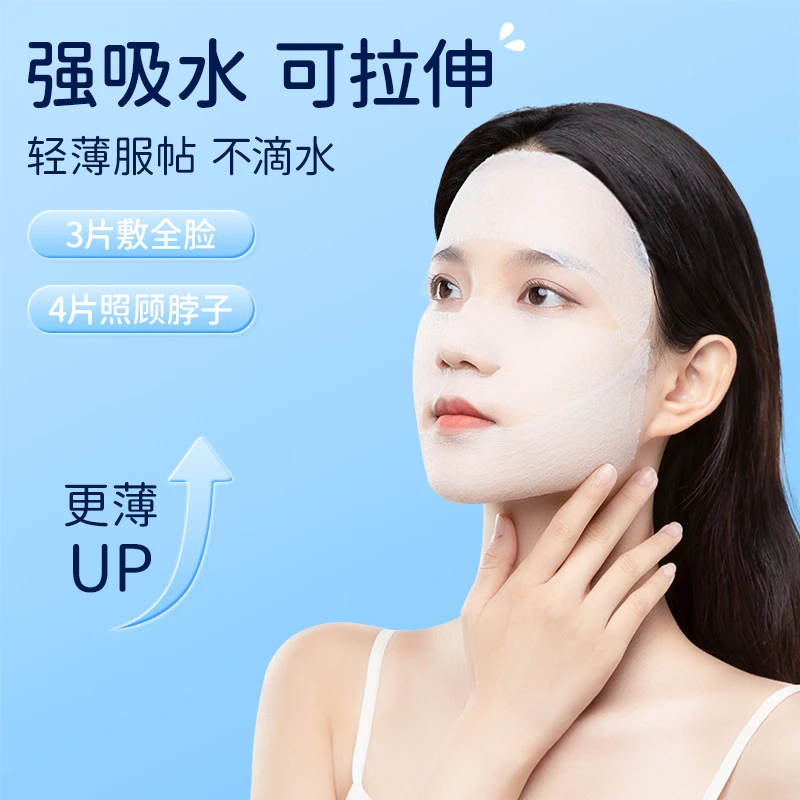 湿敷棉化妆棉片可拉伸敷脸专用卸妆棉女拍面膜纸面部脸部眼部美容