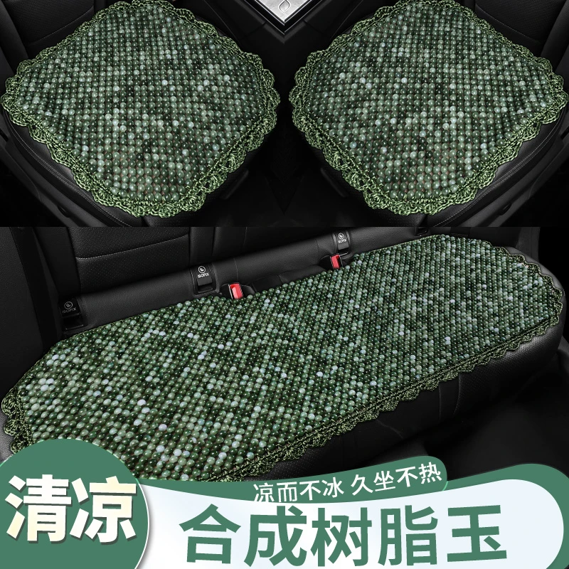 2024年新款手编树脂玉夏季汽车东方复古坐垫套