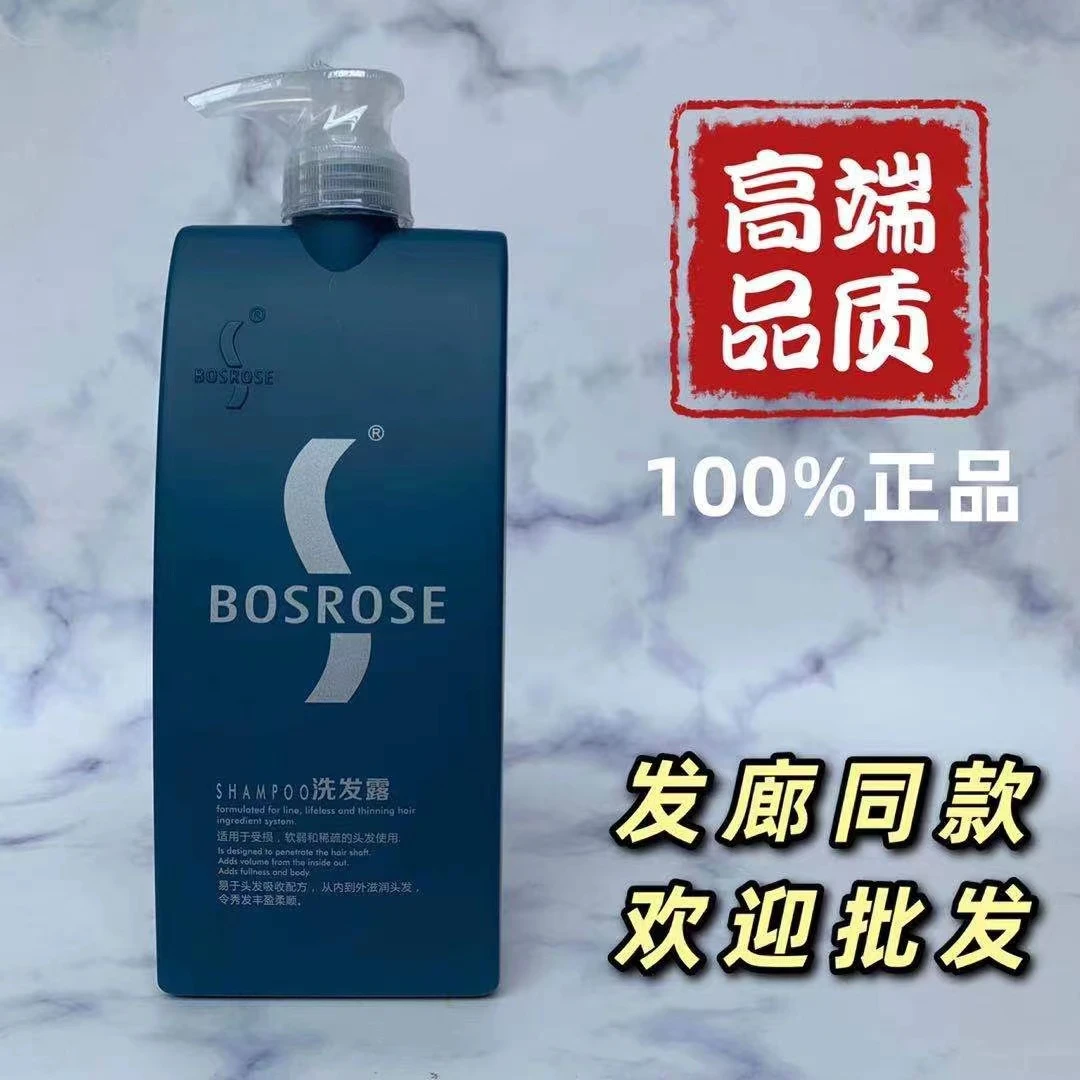 法拉莉洗发水柔顺植物水疗滋润去屑控油洗发露佳佳利洗头膏护发素