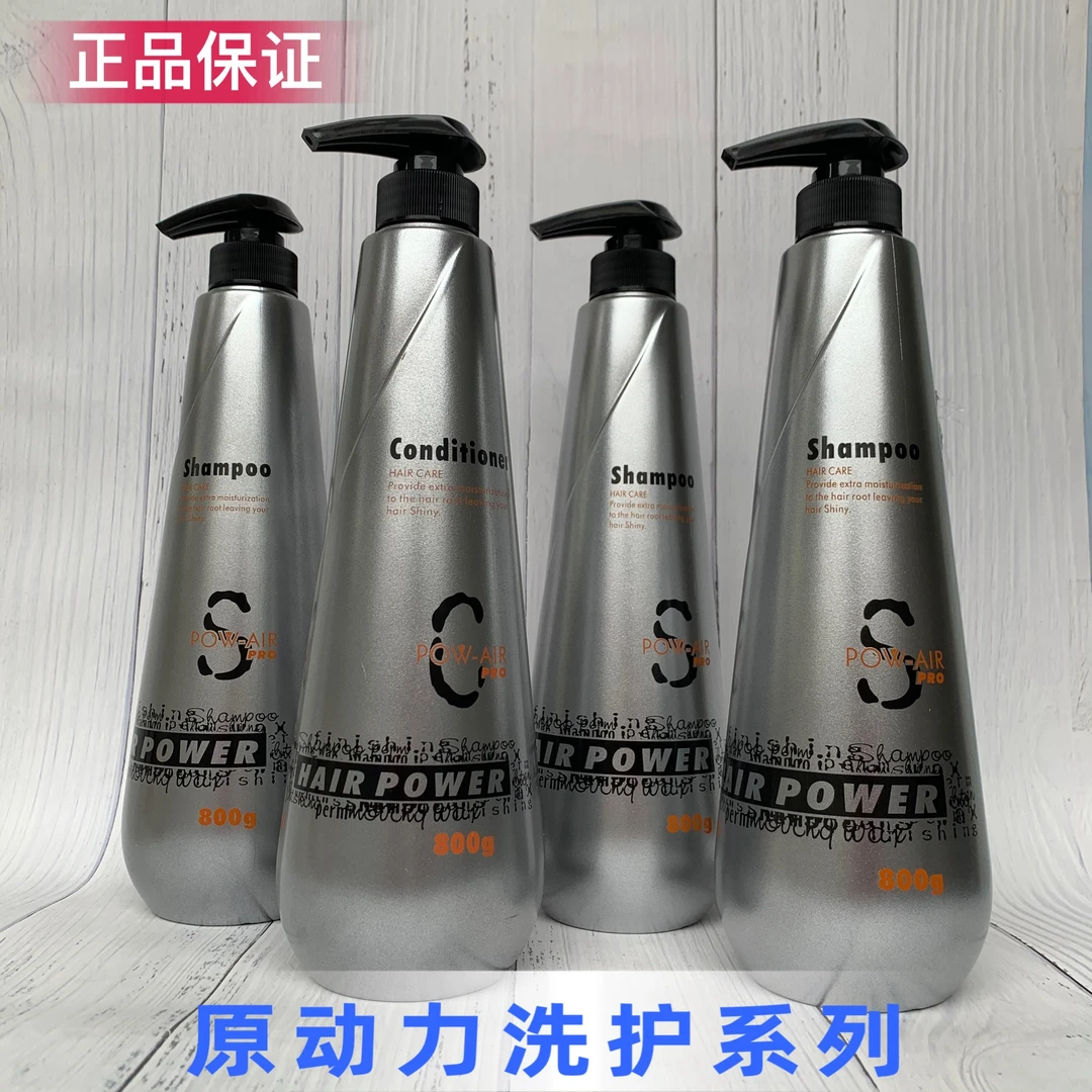 原动力洗发水柔顺去屑顺滑清爽控油洗护香水味持久留香护发素