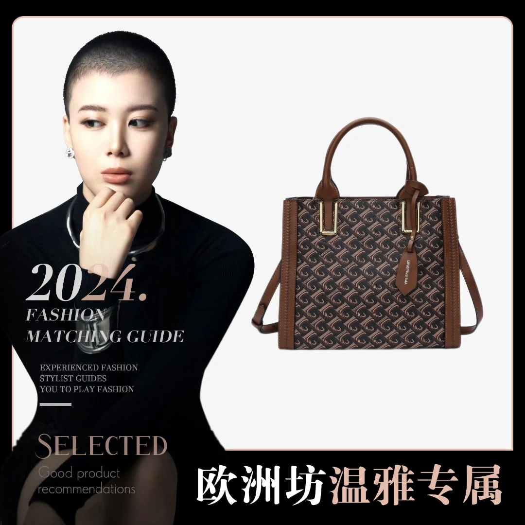 【温雅专属】轻奢时尚休闲女士潮流经典百搭单肩包8666棕