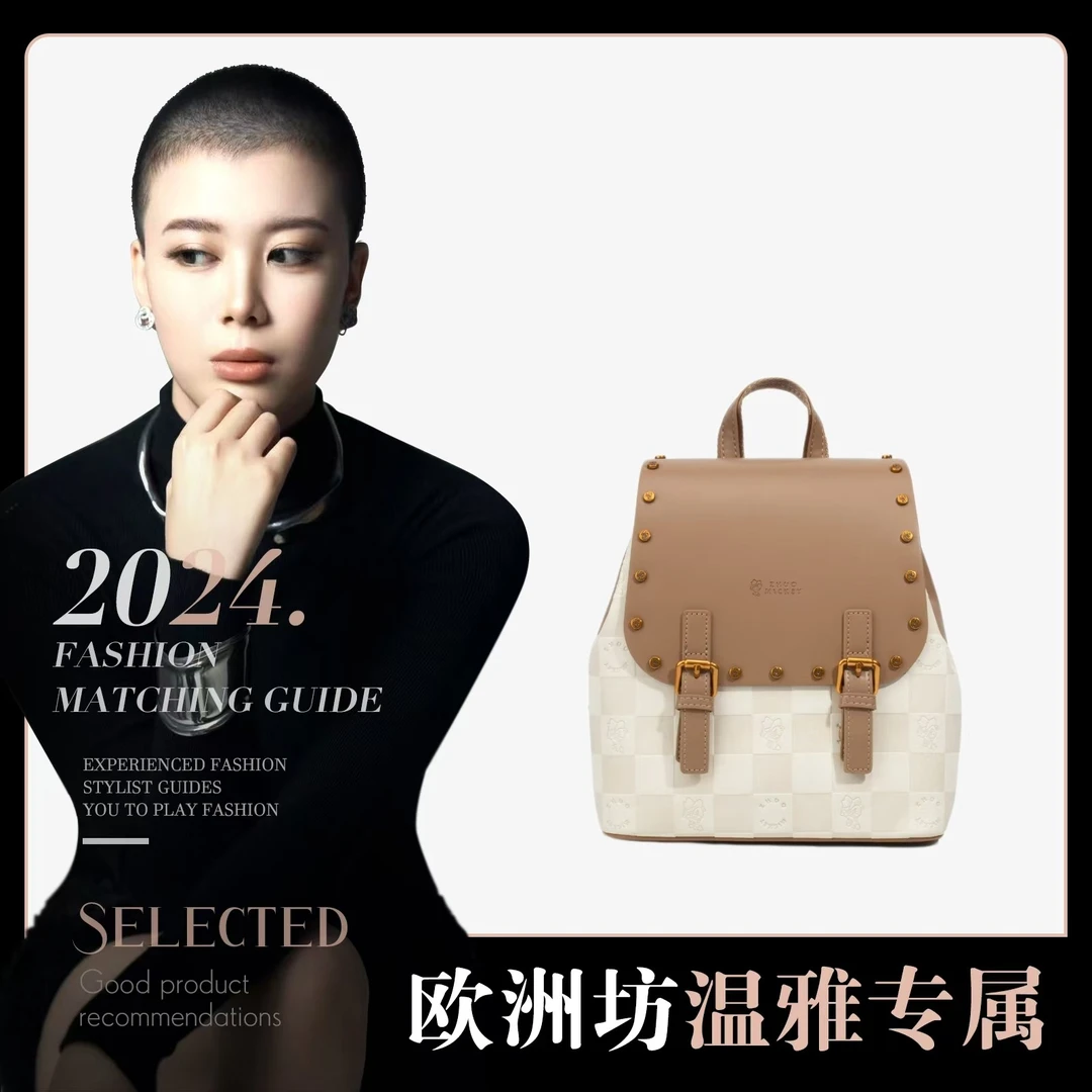 【温雅专属】时尚百搭女士潮流经典拼色双肩包2458白色