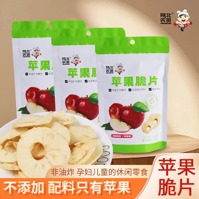 陕北农哥5袋苹果脆片鲜果原切非油炸7日休闲蜜饯果干水果制品零食