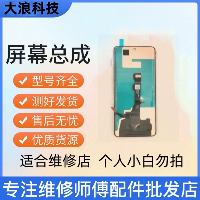 大浪科技 荣100天马全新全原触摸屏一体总成专业液晶显