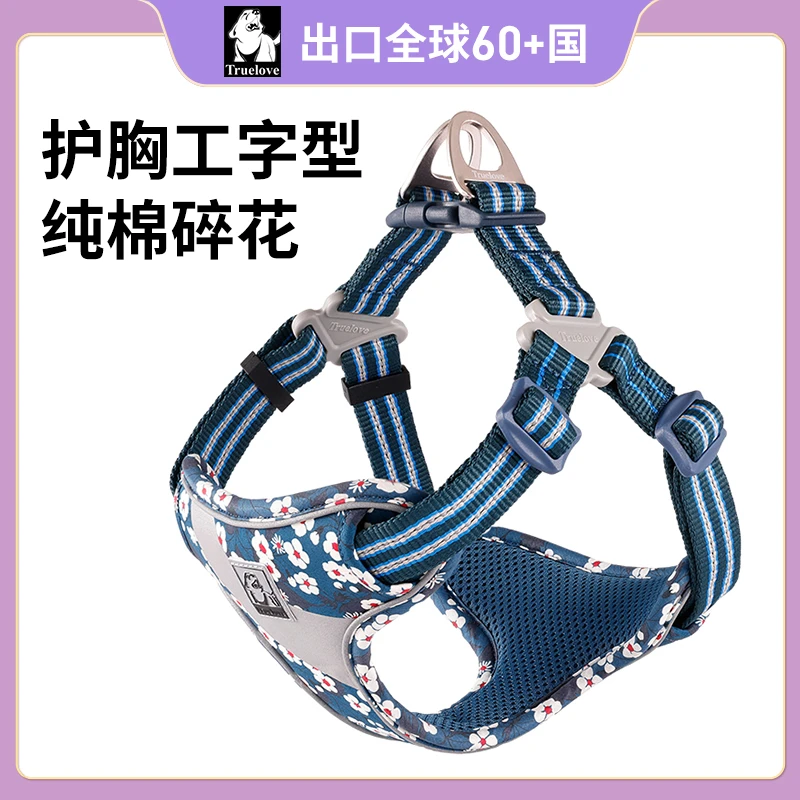 TRUELOVE宠物狗狗牵引绳链子遛狗神器背心式胸背带小中大型犬用品