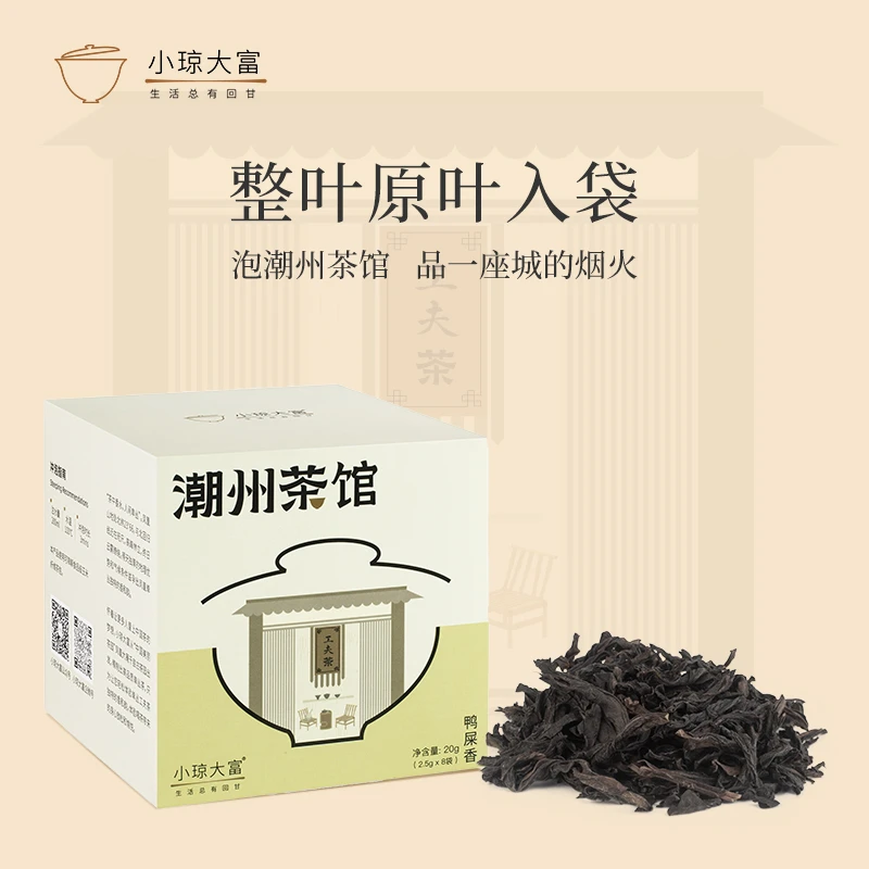 小琼大富 潮州茶馆凤凰单丛袋泡茶 鸭屎香 8袋/盒