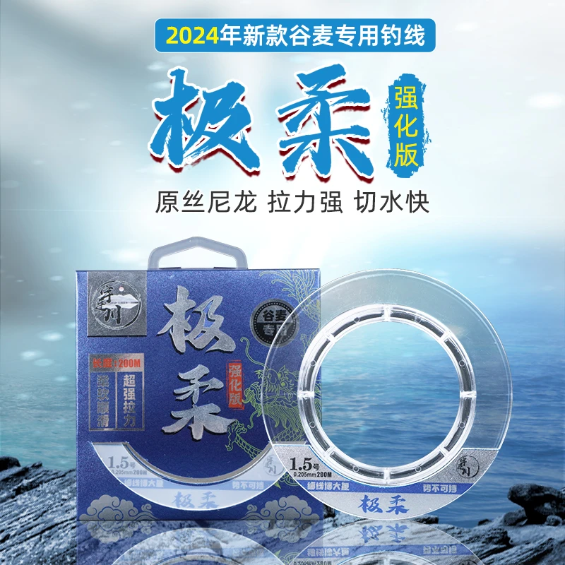 宇连川极柔加强版谷麦钓专用线超强拉力耐磨尼龙线前打主线钓鱼线
