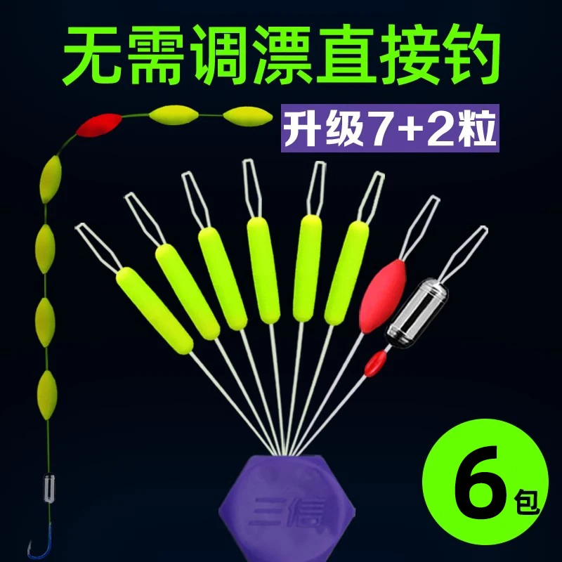 三信七星漂浮子高灵敏度7+2传统钓草洞鲫鱼谷麦逗钓醒目浮漂正品