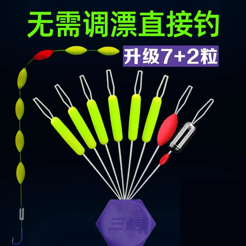 三信七星漂浮子高灵敏度7+2传统钓草洞鲫鱼谷麦逗钓醒目浮漂正品