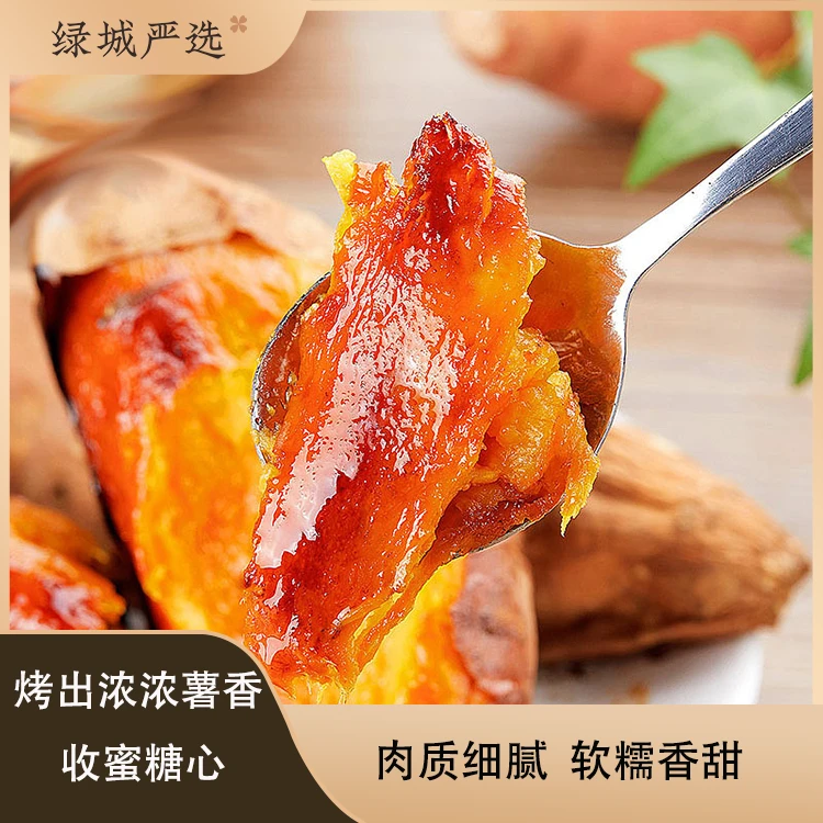 山东烟薯25号约4.5斤装红心蜜糖心沙地原种香甜软糯烤蜜薯地瓜