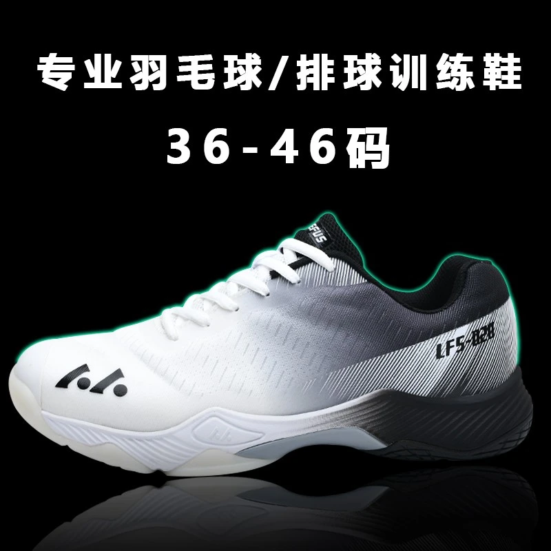 新款专业羽毛球训练鞋男女春夏季透气网面防滑减震网球比赛排球鞋