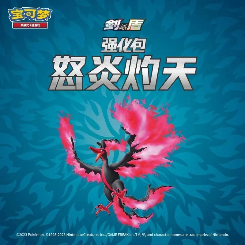 宝可梦PTCG【5.5怒炎灼天】盲盒拆卡游戏代拆