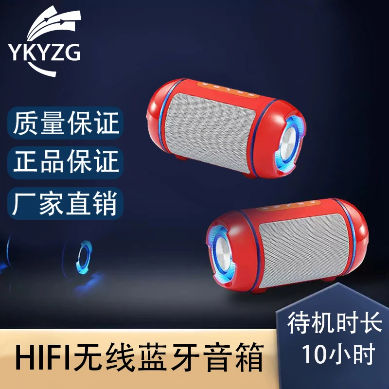 运康源运康源无线蓝牙音箱大音量迷你便携式户外小型钢炮家用音箱