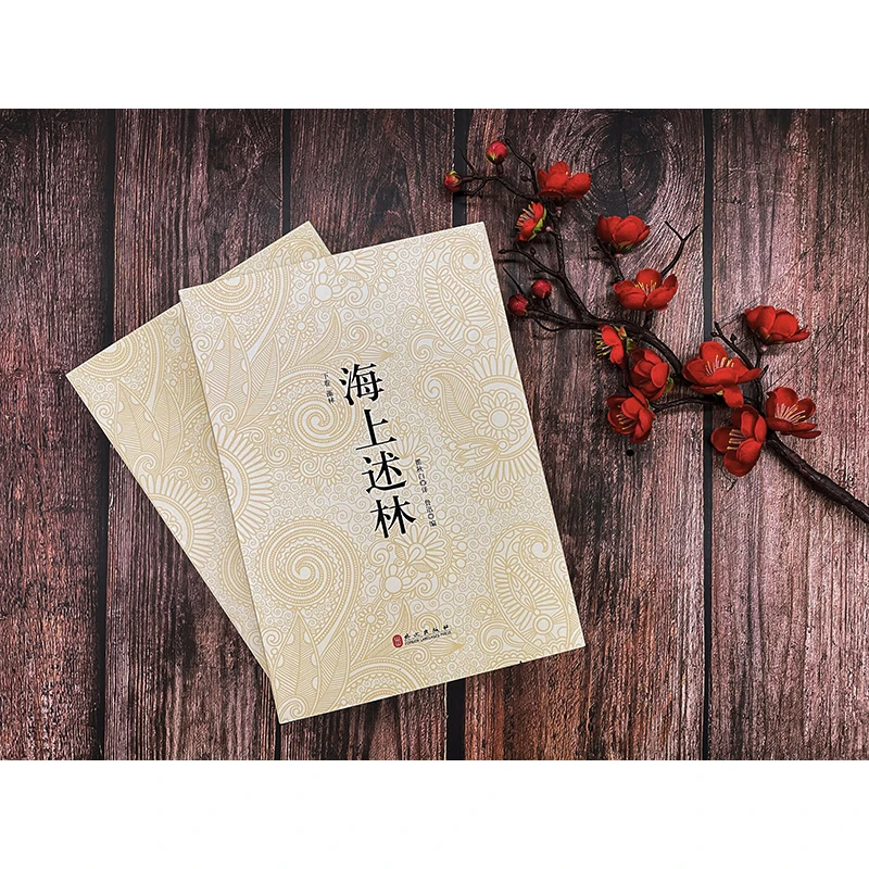 《海上述林》著名革命家、翻译家瞿秋白译文集，鲁迅先生亲自编成