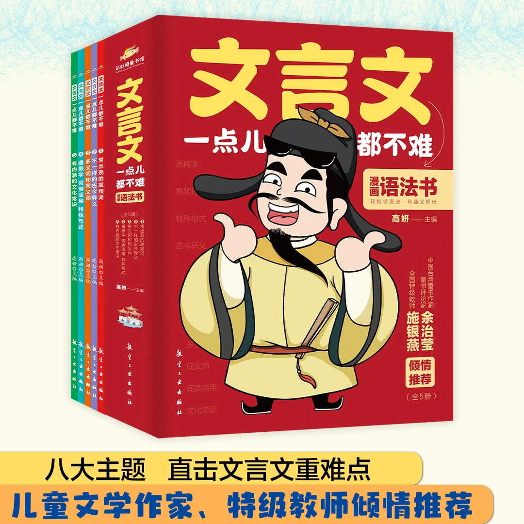 文言文一点儿都不难让孩子阅读文言不再困难，理解起来更轻松全面