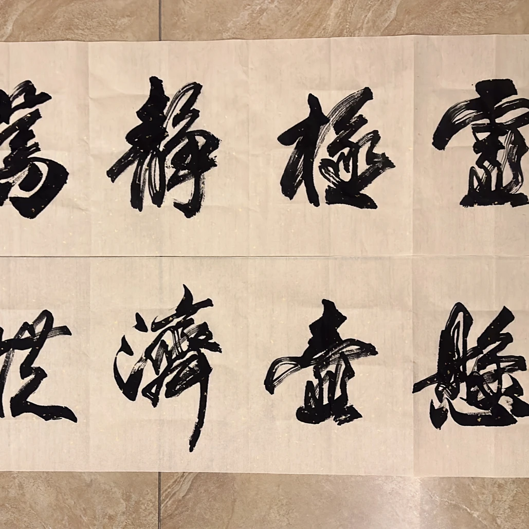 中国书法作品，个人书法展示。