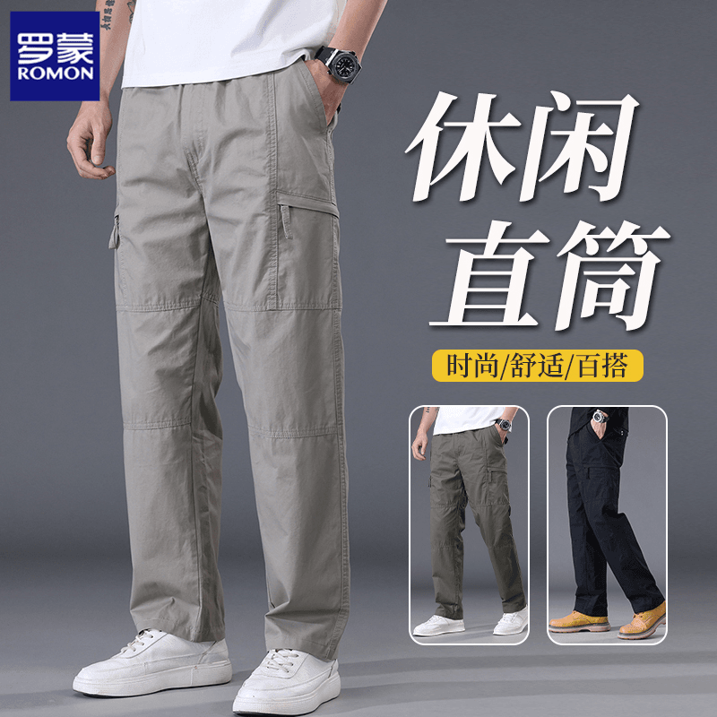罗蒙2024春工装裤男士直筒运动长裤户外休闲男宽松多口袋大码裤子