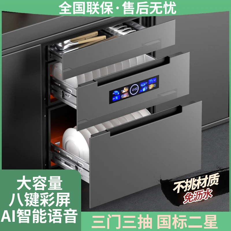 Royalstar/荣事达嵌入式消毒柜语音高温消毒家用小型储碗柜大容量