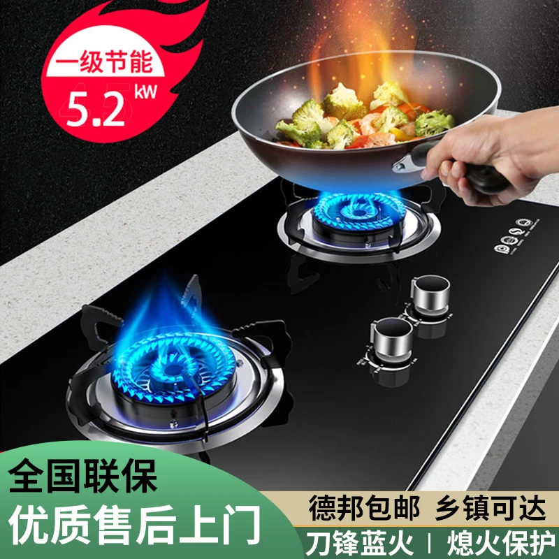 荣事达燃气灶家用天然气炫火双灶猛火台嵌入式节能液化气炉具家用