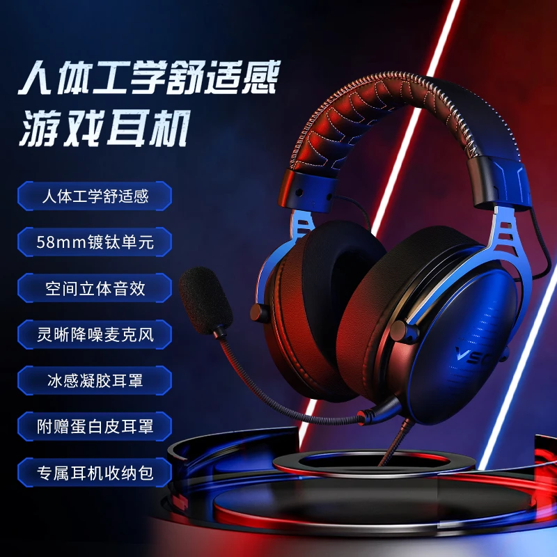 VSG2头戴式有线电脑游戏 fps 电竞耳机耳麦CS 吃鸡apex