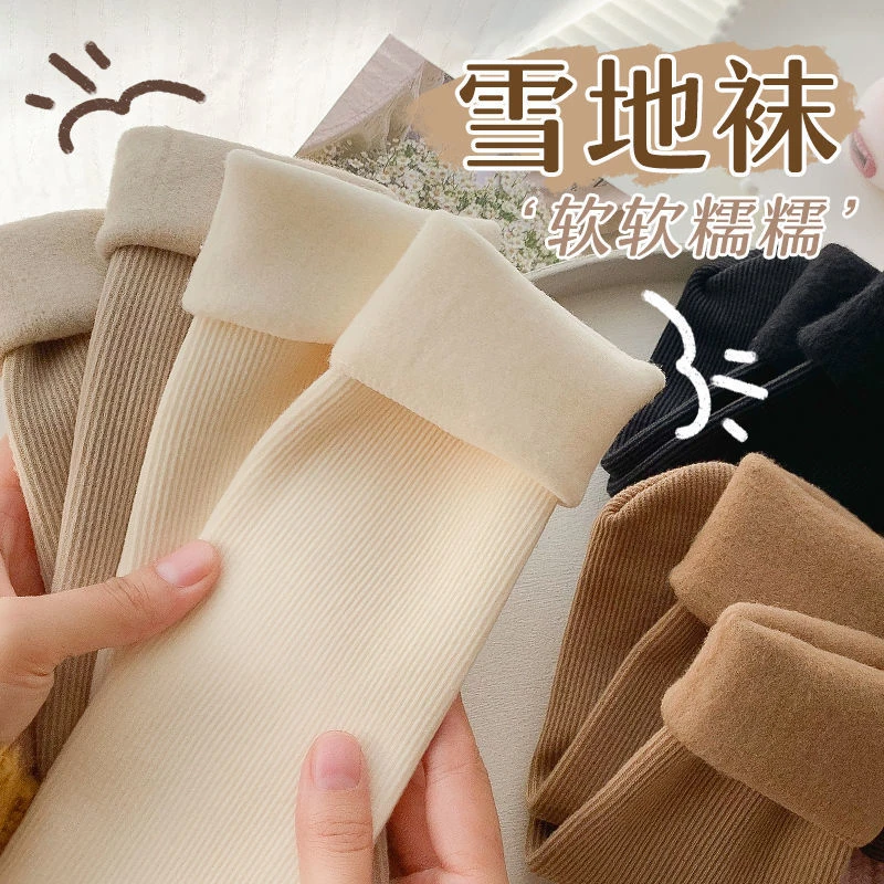 【包邮福利】袜子女冬季中筒袜加绒加厚款保暖居家地板袜雪地袜