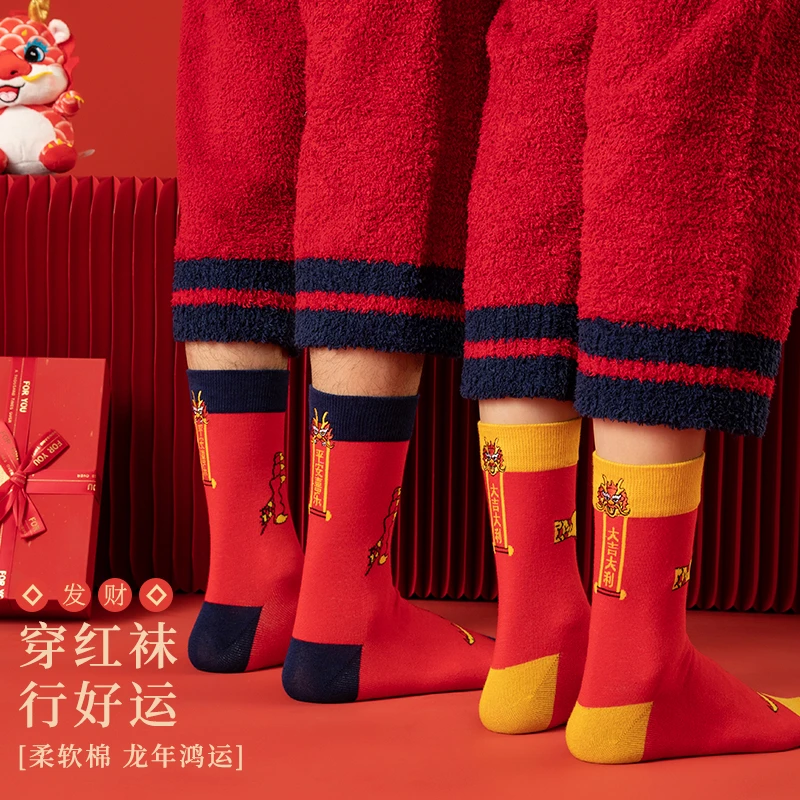 龙年刺绣袜红长袜子红色女秋冬款纯棉中筒袜新年结婚情侣男本命年