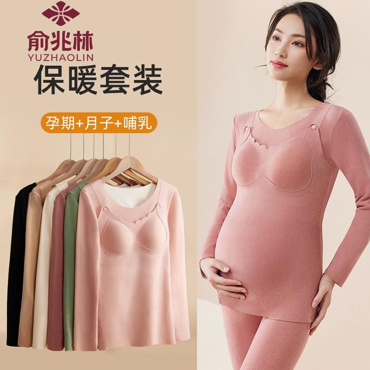 孕妇套装怀孕期加厚保暖内衣秋衣秋裤套装加绒产后喂奶秋冬月子服