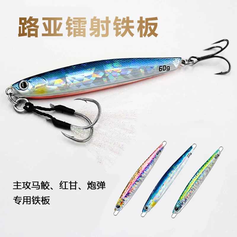 镭射反光铁板马鲛鱼红甘炮弹鱼专用路亚饵海钓镜面60克【5件包邮】