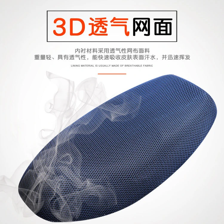 电动车电瓶车摩托车坐垫套夏季3D透气防晒垫透气网格电动车坐垫套