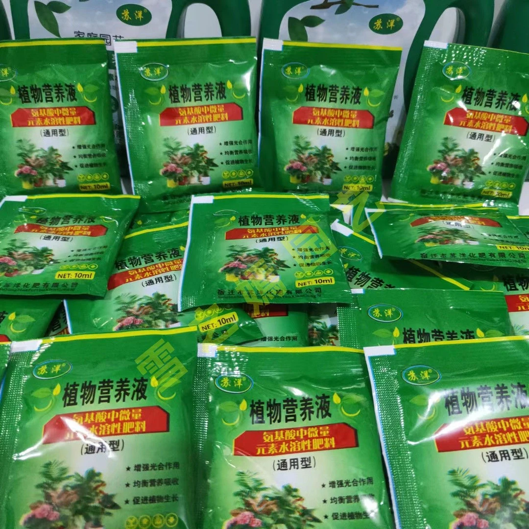 花卉营养液 通用型盆栽绿萝发财树金钱树多肉水培绿植营养液