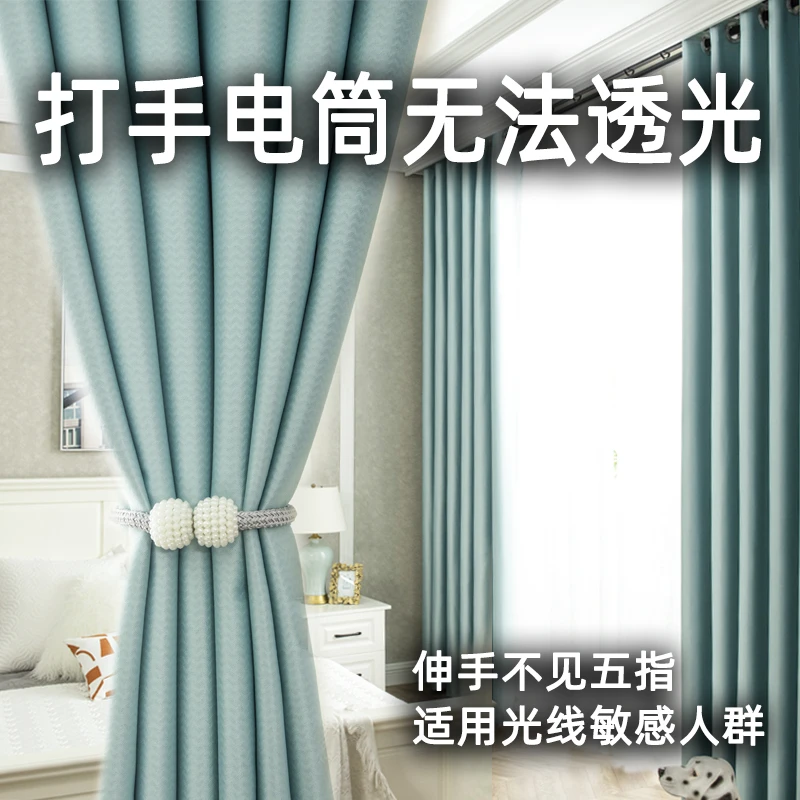 一缕红晨三层遮光窗帘客厅阳台卧室防晒隔热新款北欧简约现代