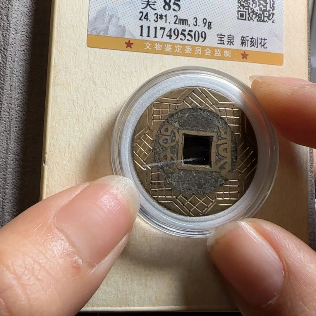 【闪购商品】金牙 乾隆通宝刻花