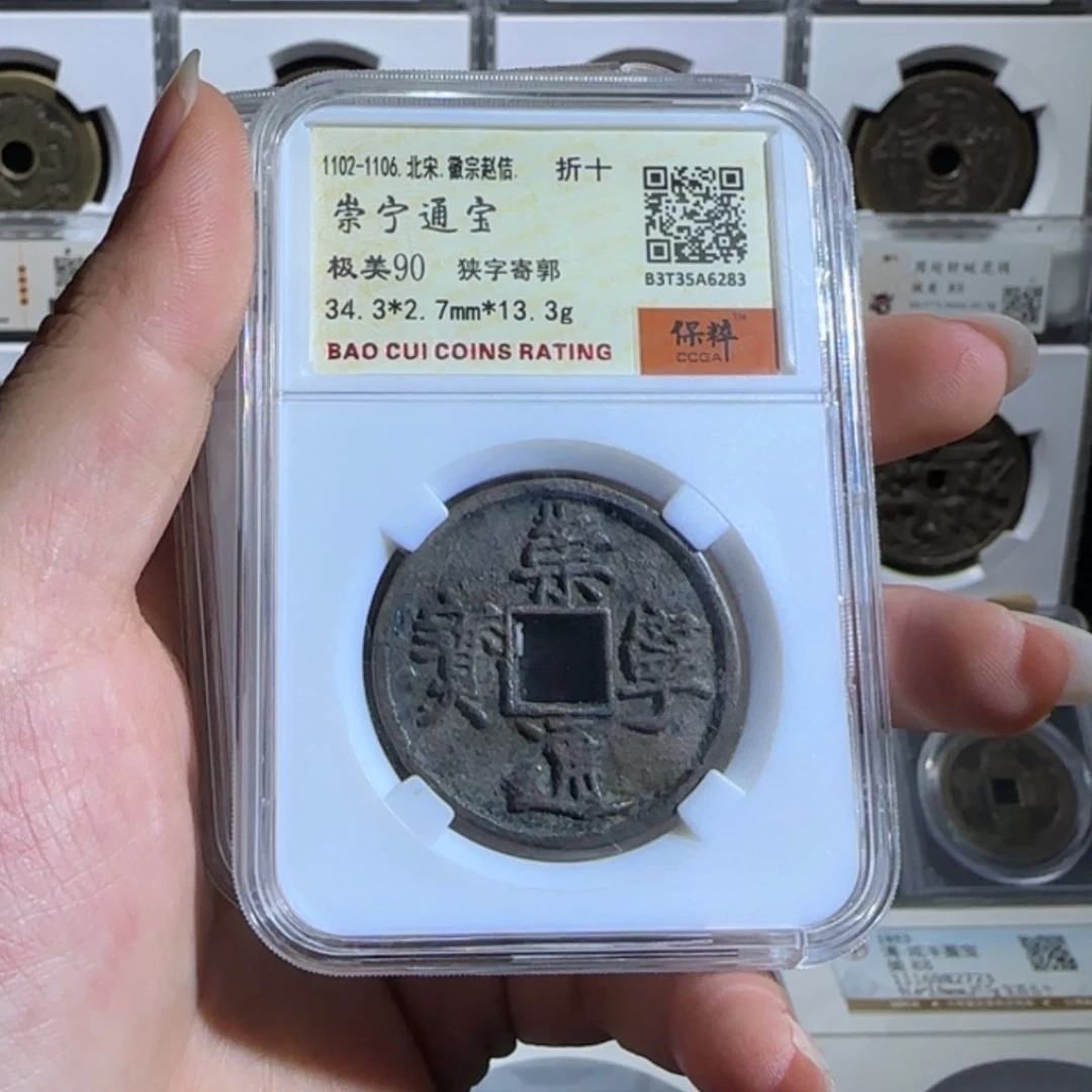 【闪购商品】金满 0155崇通