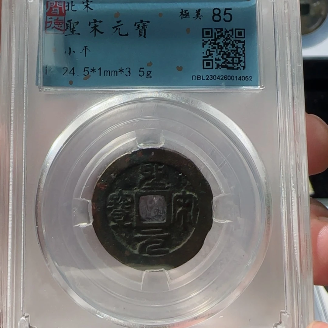 【闪购商品】铜林 圣宋