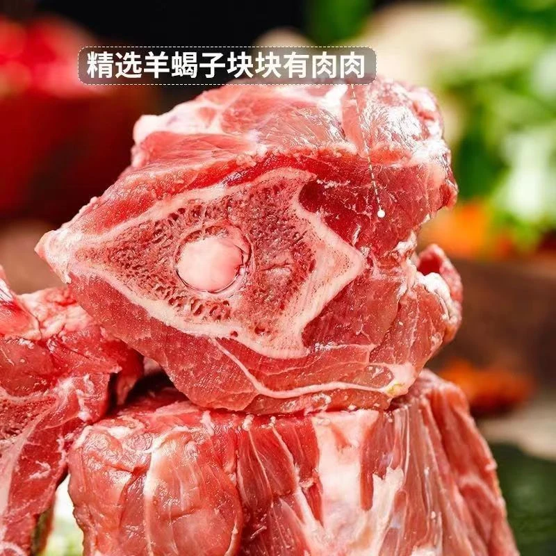 【羊蝎子】农户散养小山羊多肉羊蝎子火锅食材真空包装新鲜速冻发货