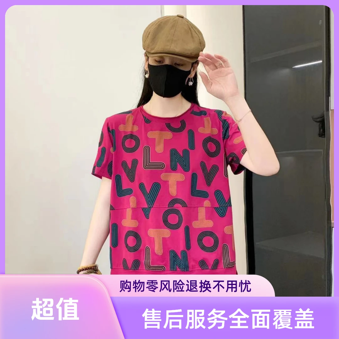 2024夏季新款时尚百搭休闲减龄遮肉显瘦大码圆领短袖全身字母T恤