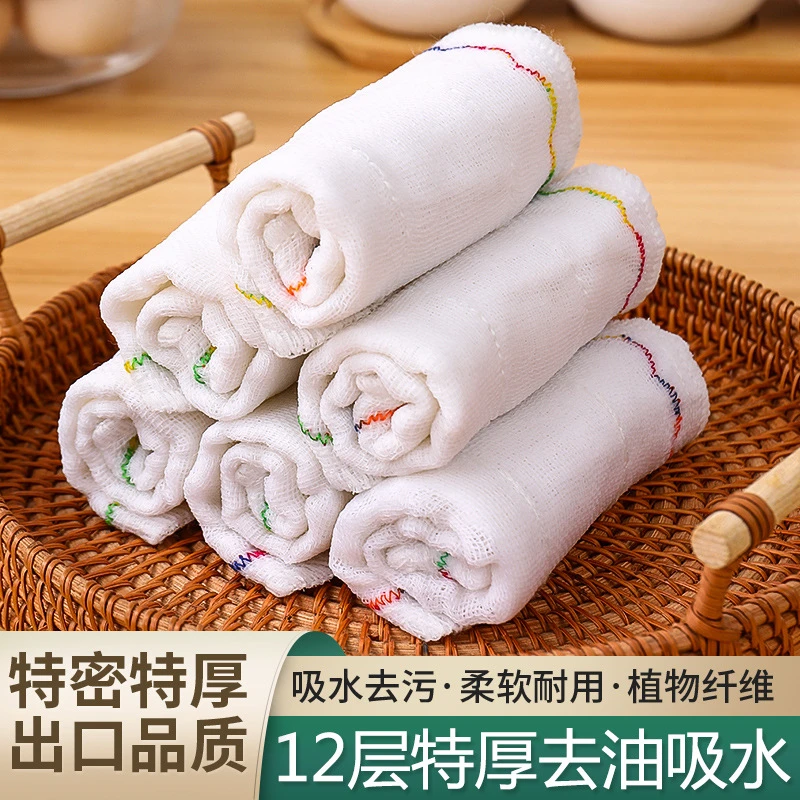 12层厨房抹布加厚款强吸水毛巾家用吸水吸油去污擦碗布家务清洁布
