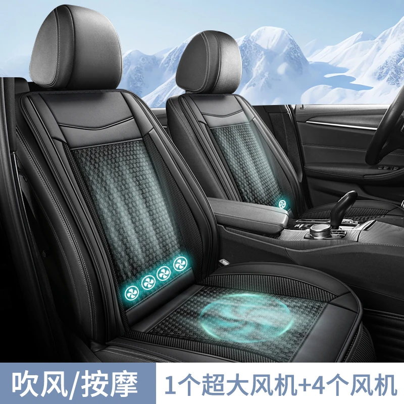夏季汽车通风坐垫制冷座椅垫吹风透气散热冰丝凉垫货车靠背12/24